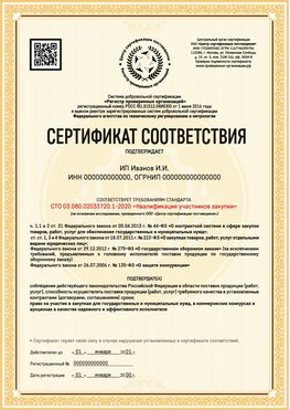 Образец сертификата для ИП Уссурийск Сертификат СТО 03.080.02033720.1-2020