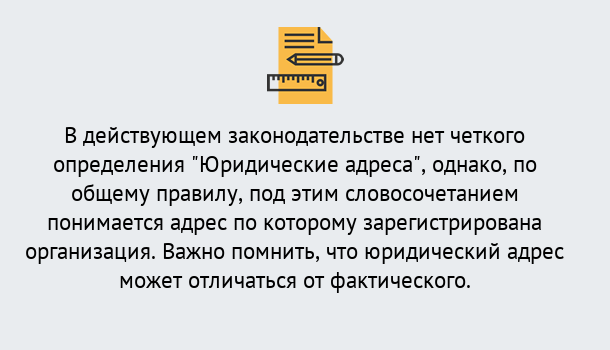 Почему нужно обратиться к нам? Уссурийск Юридический адрес для организации в Уссурийск