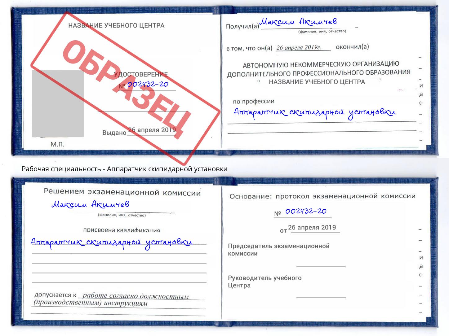 Аппаратчик скипидарной установки Уссурийск